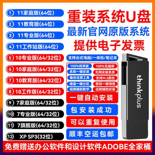 电脑纯净版电脑装机u盘