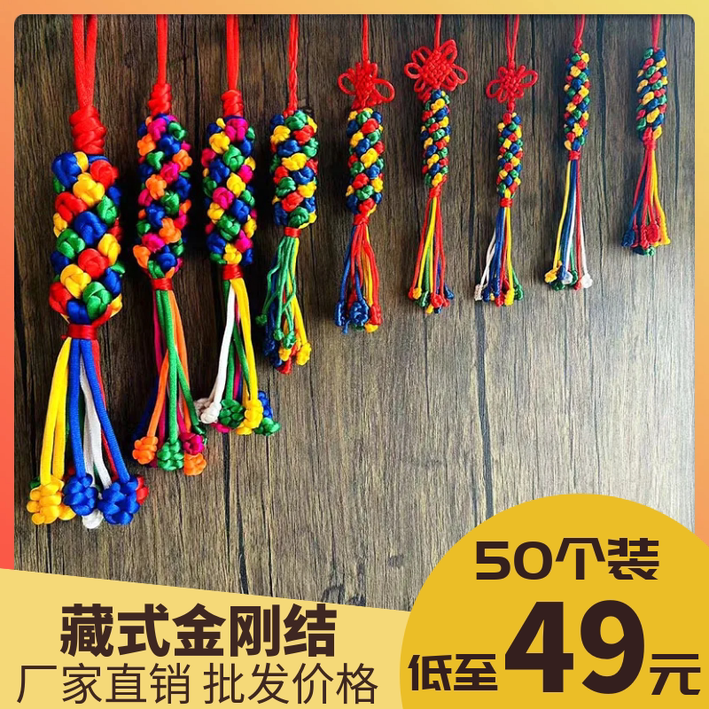 西藏式金刚结汽车内挂件藏族纪念品五色纯手工编织菠萝结车挂饰品