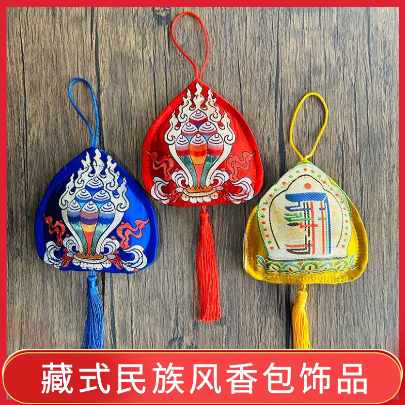 藏式心形香包十相自在车挂饰品