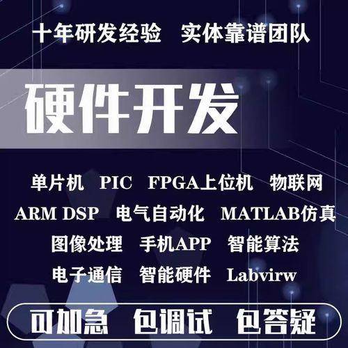 51单片机设计单片机定做物联网硬件代码电子项目开发stm32