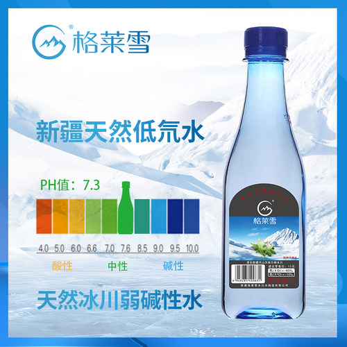 新疆冰川水格莱雪整箱