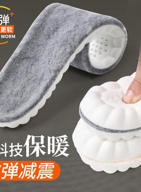 冬季保暖鞋垫男士女加绒加厚踩屎感吸汗防臭羊毛鞋垫运动鞋不累脚