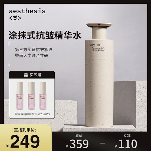 涂抹式抗皱精华