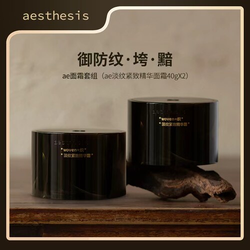 ae淡纹紧致精华面霜舒缓保湿乳液