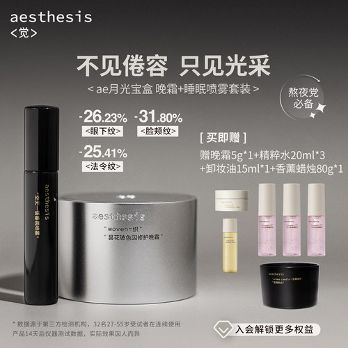 月光宝盒晚霜熬夜修护淡纹紧致