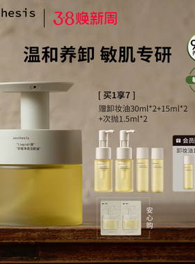 ae小情绪卸妆油温和清洁毛孔舒缓敏弱痘肌不闭口不糊眼旗舰店正品