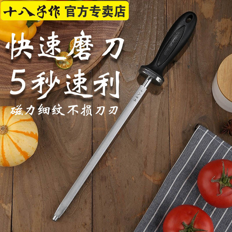 十八子作磨刀工具快速修复菜刀刃口复磨刀具锋利家用菜刀复磨工具怎么样,好用不?