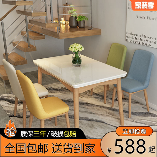 北欧实木餐桌椅组合现代简约钢化玻璃餐桌家用小户型长方形饭桌子