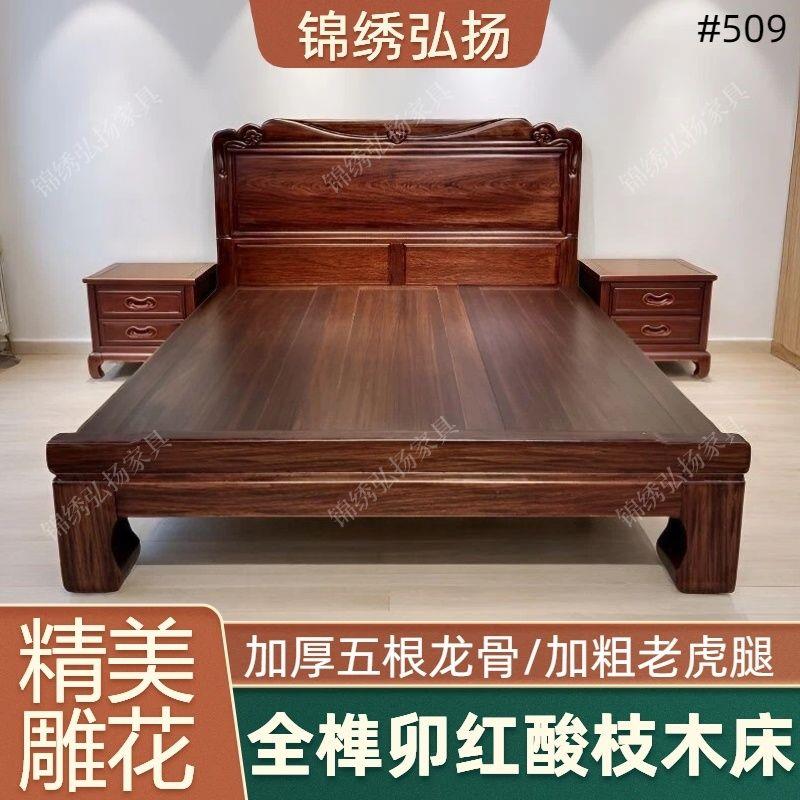 高档红酸枝木床加粗老虎腿圆润边角双人床实木榫卯结构主卧床#509