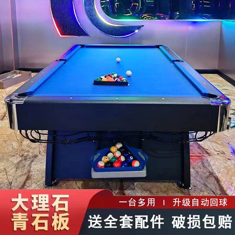 台球桌家用成人标准美式黑八大理石桌球台多功能台球乒乓球二合一
