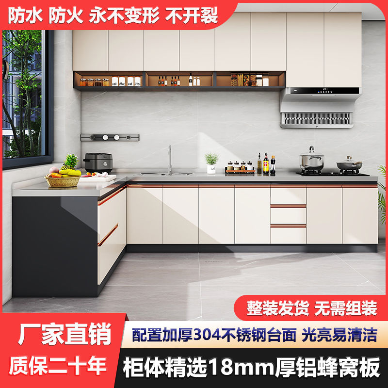 蜂窝铝不锈钢橱柜简易组合定制简约一体大理石铝合金灶台柜组装