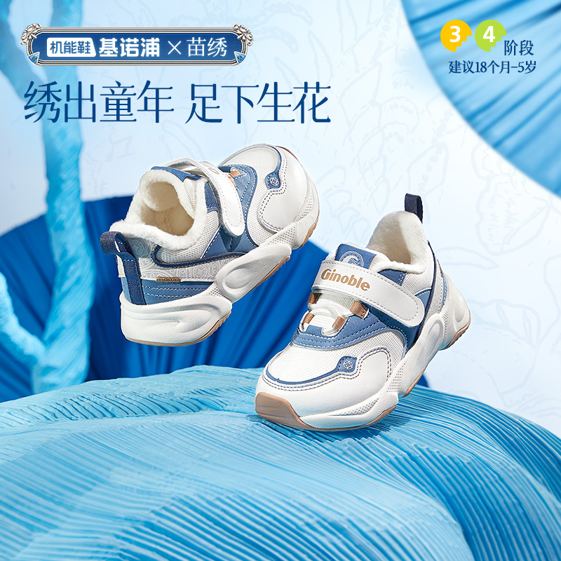 基诺浦冬SHOW绣系列学步鞋