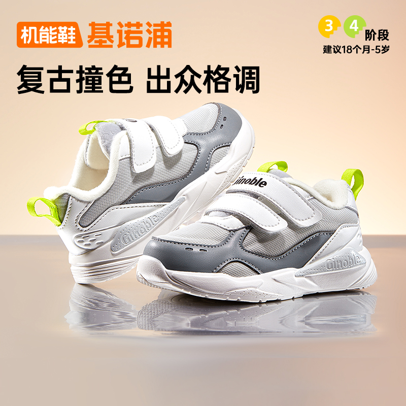 基诺浦24冬复古撞色学步鞋