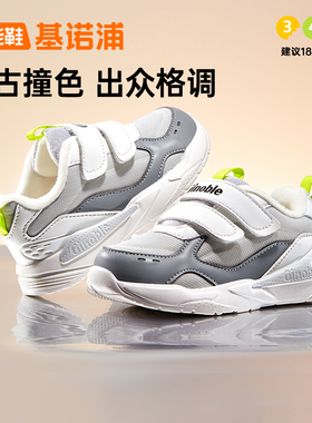 基诺浦机能鞋冬款儿童运动鞋2级保暖男女童加绒鞋子GW1658