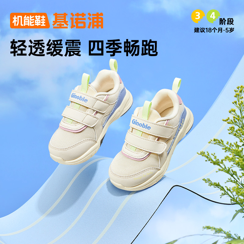 2023机能鞋基诺浦透气