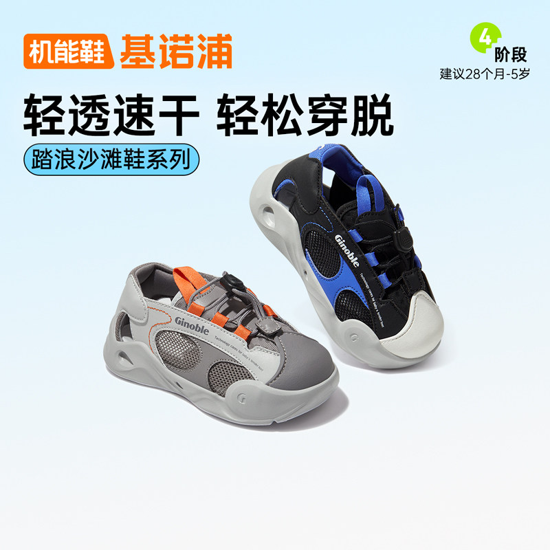 基诺浦机能鞋夏跃步鞋男女宝宝鞋锁扣绑缚踏浪沙滩鞋GY1579