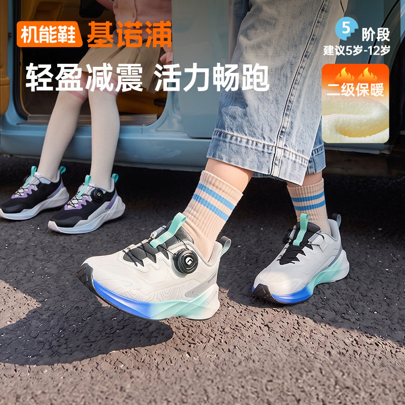 基诺浦机能鞋冬季男女加绒运动鞋活力畅跑男女童鞋2级保暖GZ912
