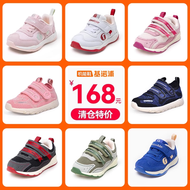 春秋款机能鞋基诺浦清仓男童