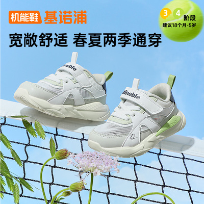 基诺浦机能鞋夏季童鞋学步鞋婴儿鞋男女宝宝鞋子GW1721