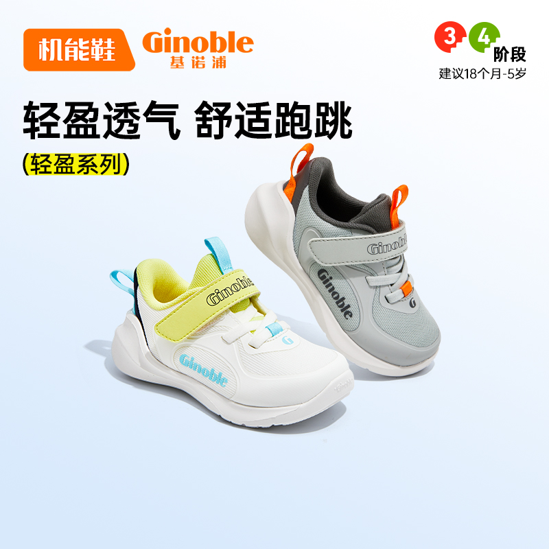 轻盈灵动 快乐畅玩 动感时尚