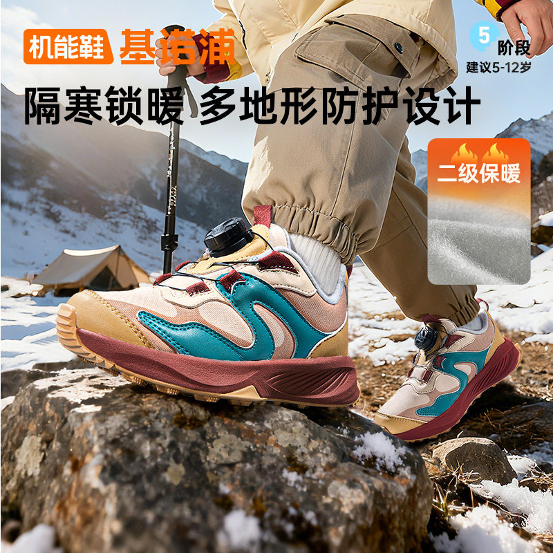 基诺浦机能鞋冬季男女加绒运动鞋男女童鞋2级保暖GZ955