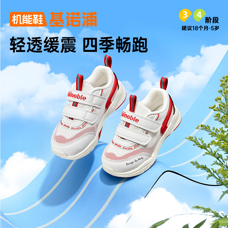 鞋头空间宽敞，宝宝小脚自在活动