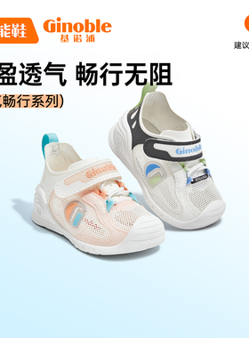 基诺浦机能鞋春夏婴幼儿宝宝爬站关键鞋步前鞋透气畅行GB2158