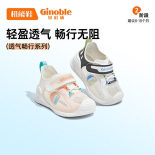 透气畅行GB2158 步前鞋 基诺浦机能鞋 春夏婴幼儿宝宝爬站关键鞋