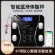 电子秤智能蓝牙APP体脂秤体重秤沪众USB充电款 家用精准电子秤钢化