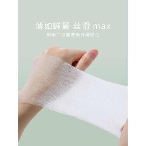 木乃伊湿敷棉可拉伸敷脸专用绷带撕拉面膜纸巾水疗补水化妆