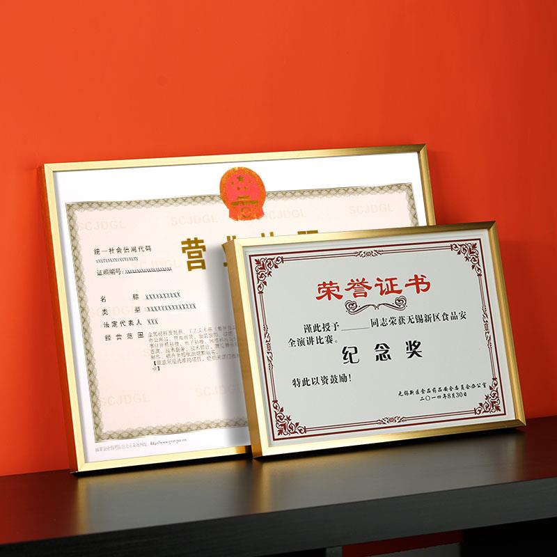 营业执照框架正本A3A2简约铝合金奖状展示框烟草证书框A4摆台相框
