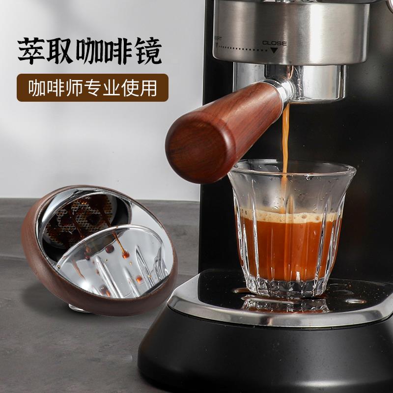 意式咖啡机萃取视角镜子多方位实木反光镜咖啡无底手柄萃取辅助镜