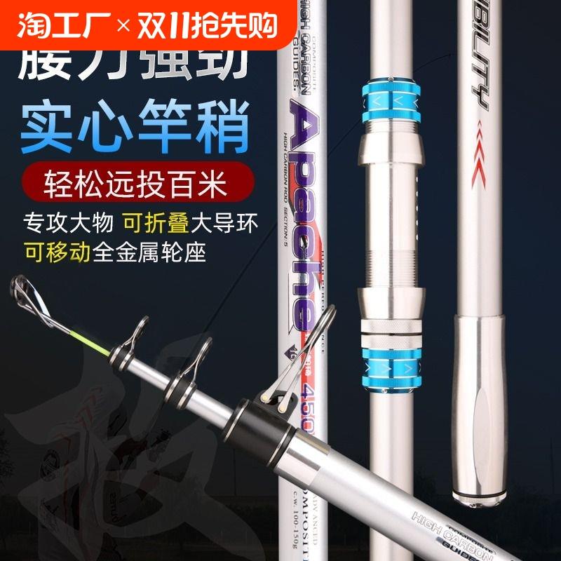 海竿套装远投竿锚鱼竿碳素海钓杆超硬甩杆4.5米臻阿帕琦大物实心