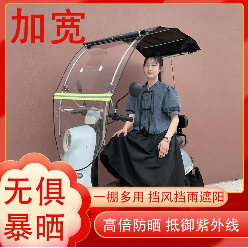 新款加宽电瓶车遮阳篷雨棚电动车防晒蓬自动伸缩雨棚摩托车防雨