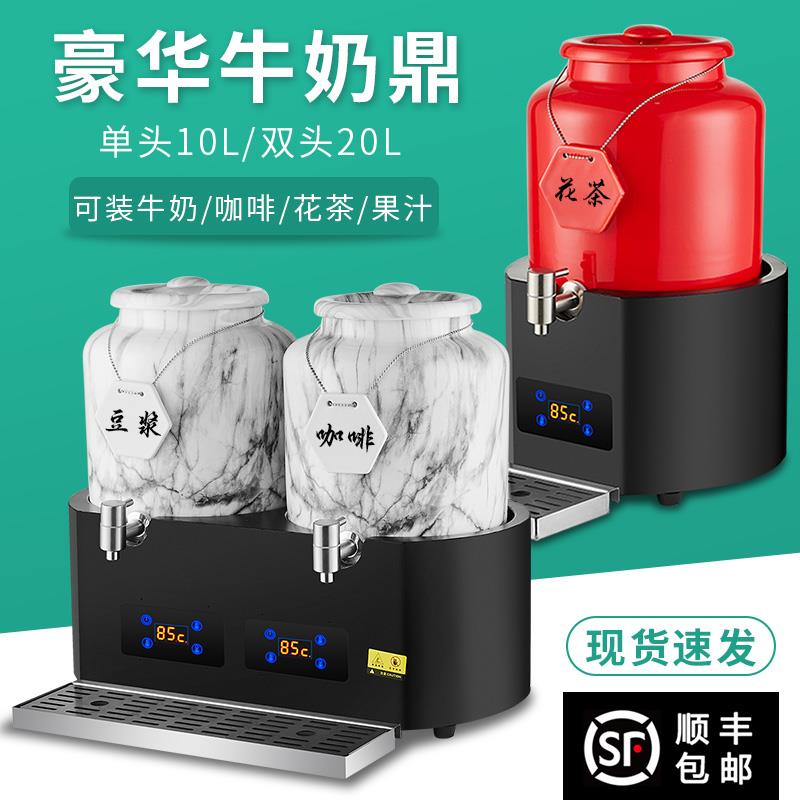 酒店自助餐牛奶鼎陶瓷罐电加热咖啡鼎保温豆浆饮料机果汁鼎恒温炉