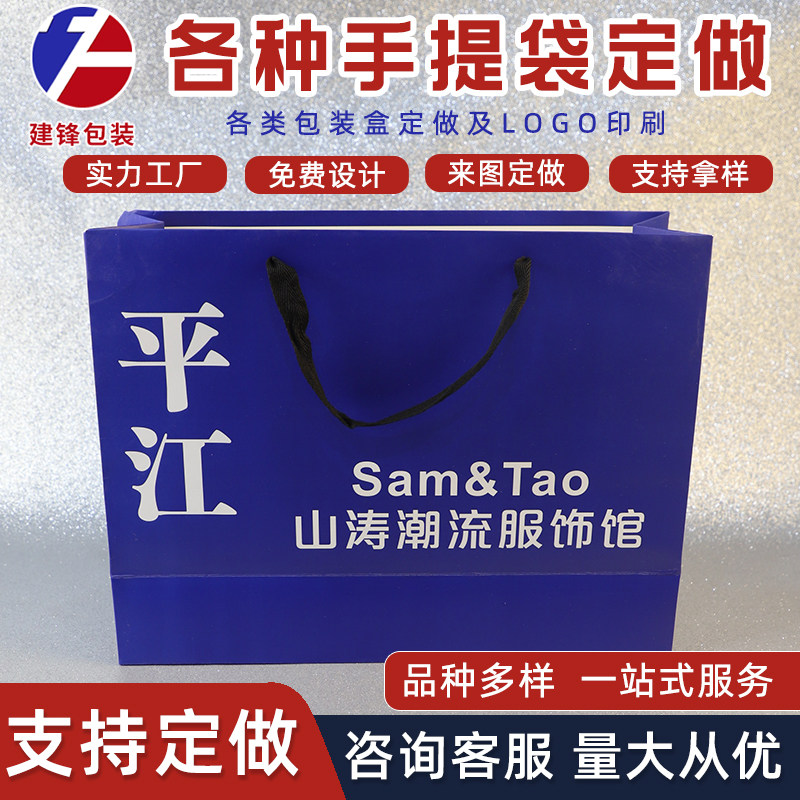手提袋定制礼品纸袋定做印刷logo高档广告服装牛皮纸包装礼物袋子