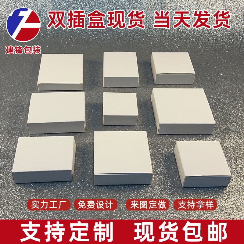 批发白卡纸盒小白盒彩盒包装盒图片
