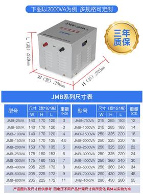 行灯照明变压器JMB-500VA2KW3KVA5KVA10KW380V220v变36V工地低压