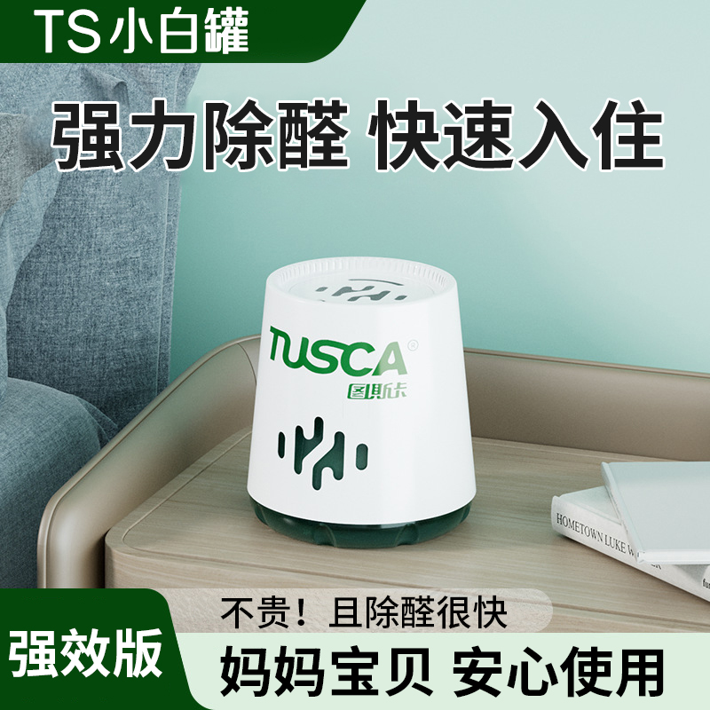 ts小白罐正品保障官方旗舰店