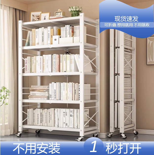 简约风格免安装可折叠书架多层碳钢置物架客厅储物架秒打开收纳架