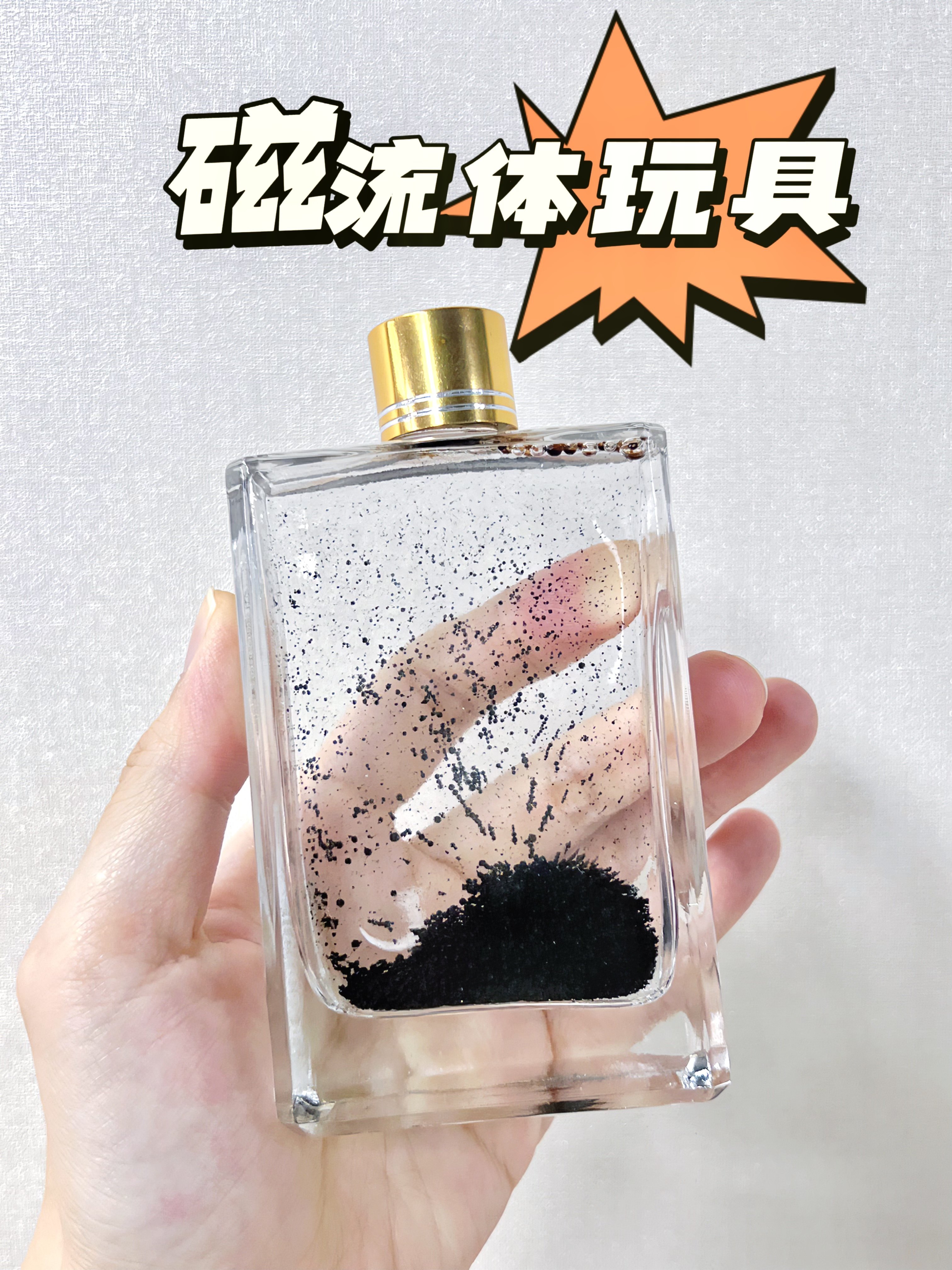 毒液创意黑科技磁流体玩具打发时间解压神器学生生日礼物抖音同款