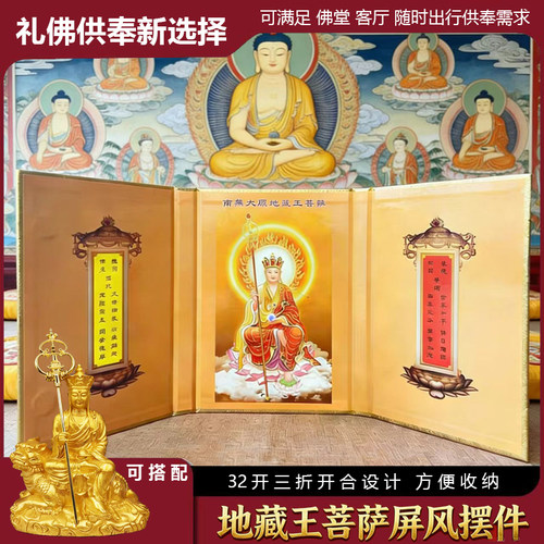 结缘精品地藏王菩萨佛像地臧随身佛小家居摆件塑像精品文创加厚