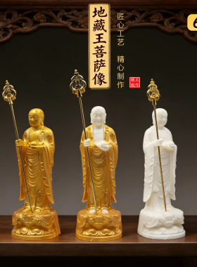 精品大愿地藏金身佛像居家佛堂供奉九华山地藏王菩萨车摆件结缘