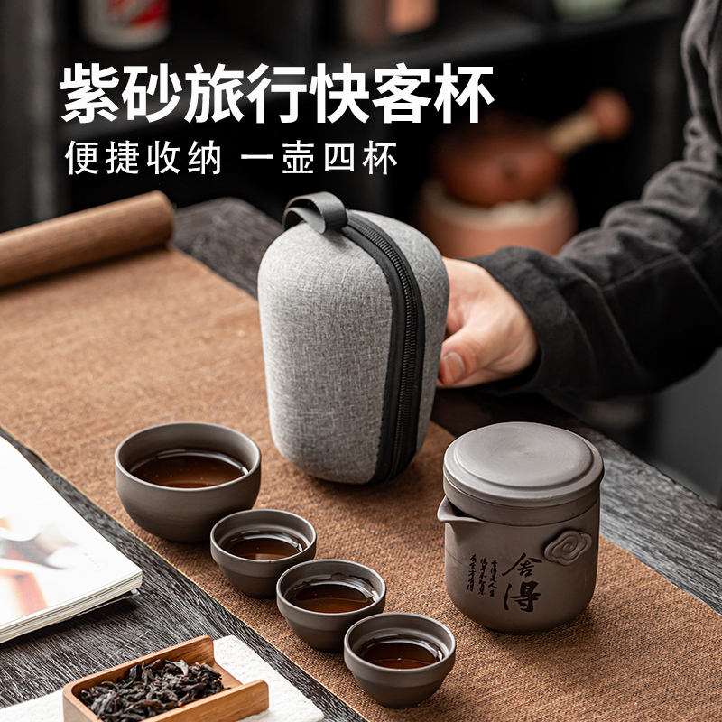 紫砂旅行茶具便捷式快客杯