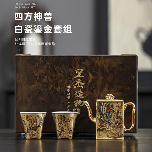 周鸿杰大师手作四方神兽白瓷鎏金一壶二杯中国风功夫茶具礼盒套装