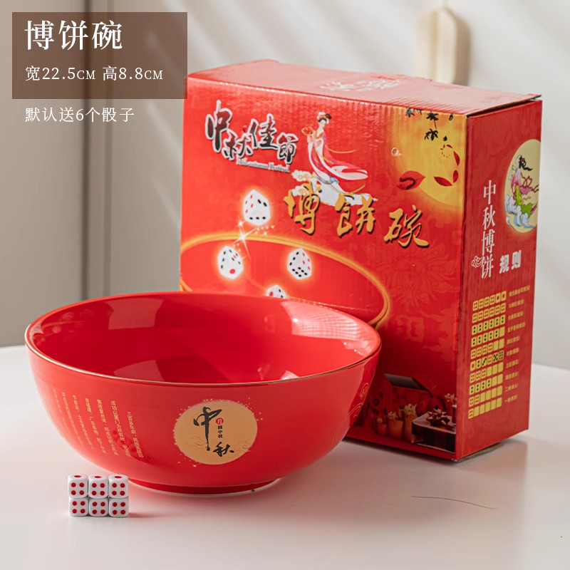 厦门中秋节礼品状元碗9寸红碗红色大碗中秋博饼碗大号专用送骰子