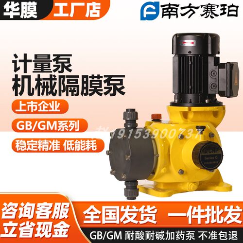 南方赛珀机械计量泵精准投加PAM