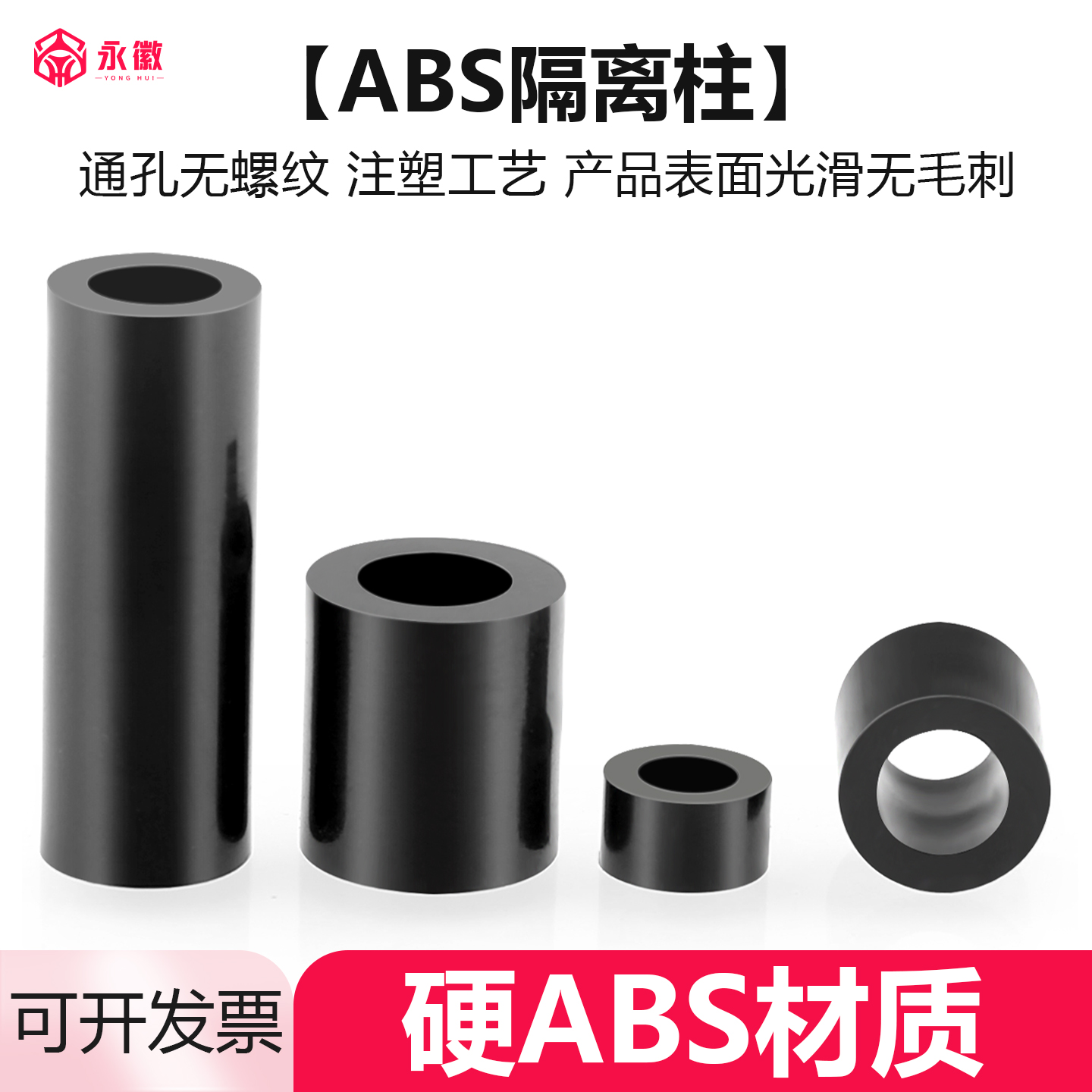 abs隔离柱圆直通绝缘垫片塑料