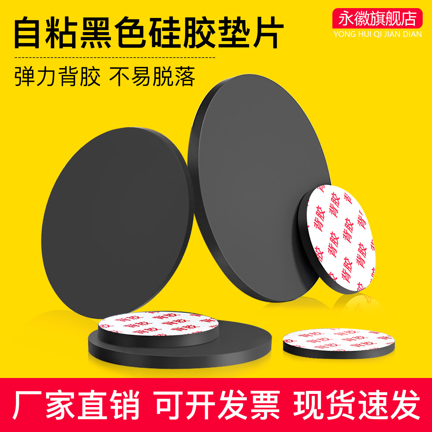 自粘背胶硅胶实心圆耐磨圆垫片防滑脚垫减震缓冲垫盲垫密封垫圈