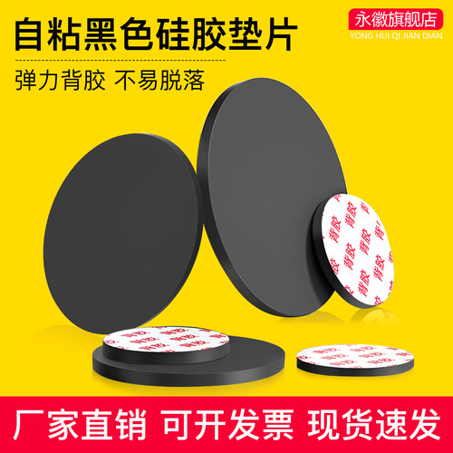 自粘背胶硅胶实心圆耐磨圆垫片防滑脚垫减震缓冲垫盲垫密封垫圈